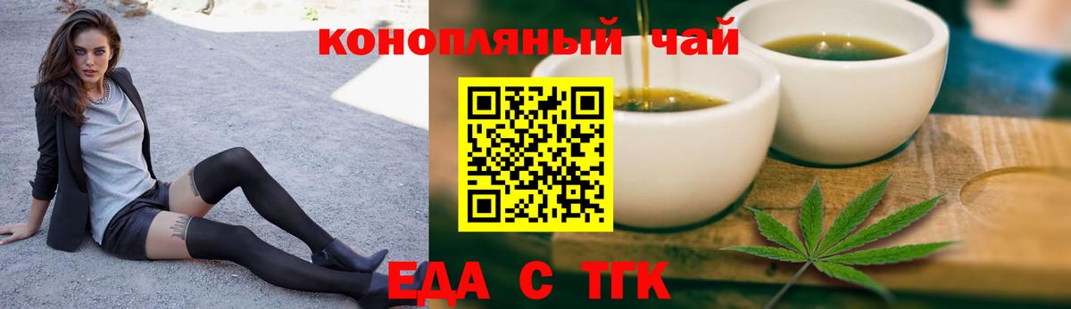 Печенье с ТГК конопля  Вход с VPN  Лесозаводск 
