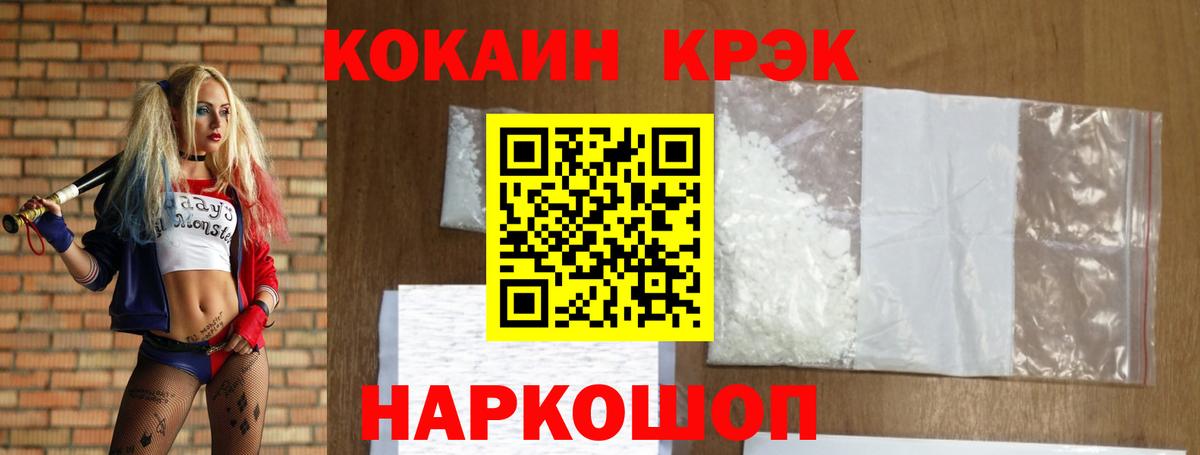 Кокаин Колумбийский Лесозаводск
