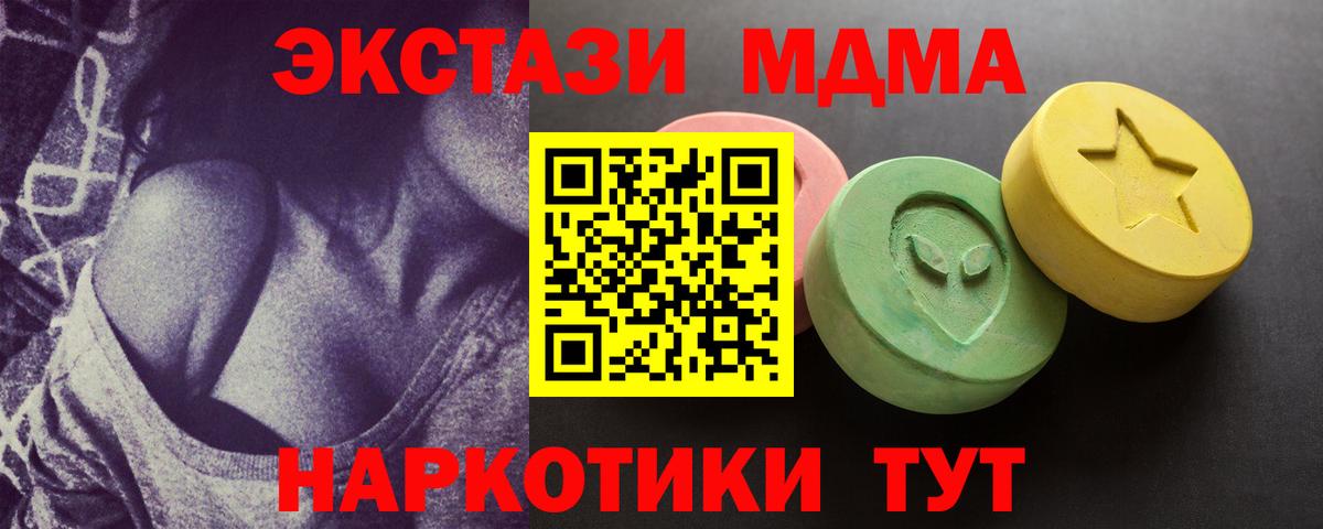 ЭКСТАЗИ таблы Лесозаводск