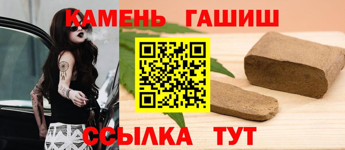 что такое наркотик  ГАШ  Гашиш гарик  Вход с VPN  ГАШИШ гашик  Лесозаводск 