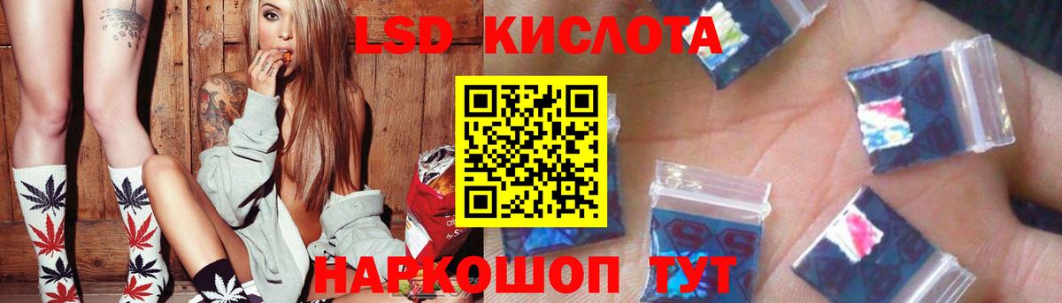 LSD-25 экстази  гидра онион  Вход с VPN  Лесозаводск  Лсд 25 экстази кислота  LSD-25 экстази кислота 