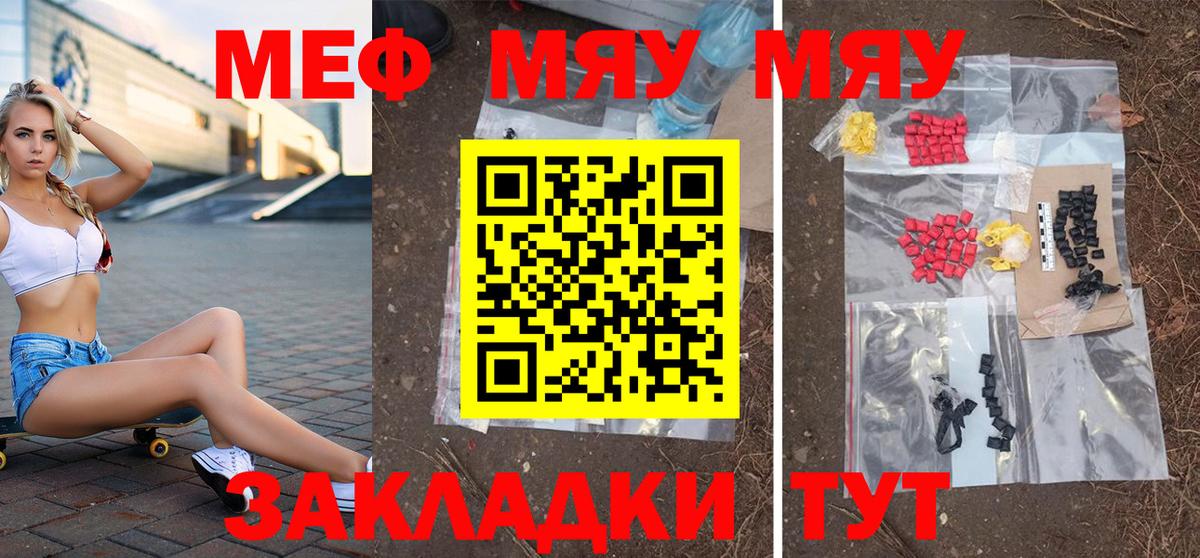 Лесозаводск  МЕФ  MEGA зеркало  Вход с VPN  МЕФ mephedrone  Меф 4 MMC 