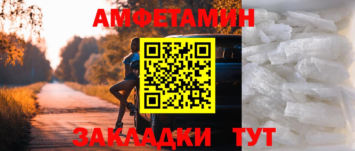 МЕТАМФЕТАМИН  Первитин мет  Вход с VPN  Первитин мет  Лесозаводск 