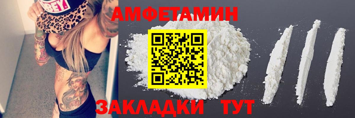 Первитин пудра Лесозаводск